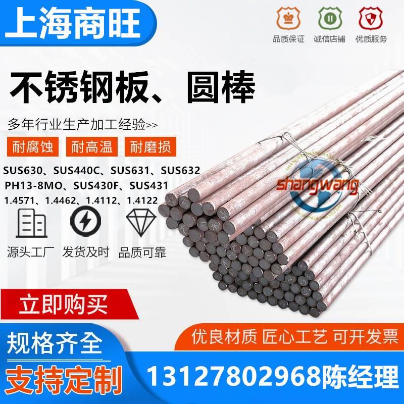 26Cr18Mn12Si2N不锈钢板22Cr20Mn10Ni2Si2N不锈钢圆棒12Cr17Ni7