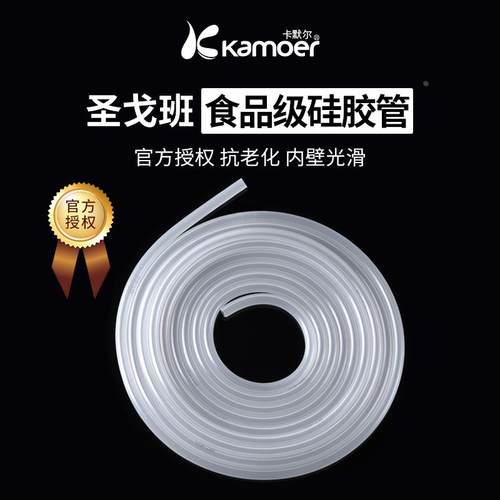 圣戈班硅胶管实验室食品级透明 蠕动泵挤压专用耐酸碱管tygon软管