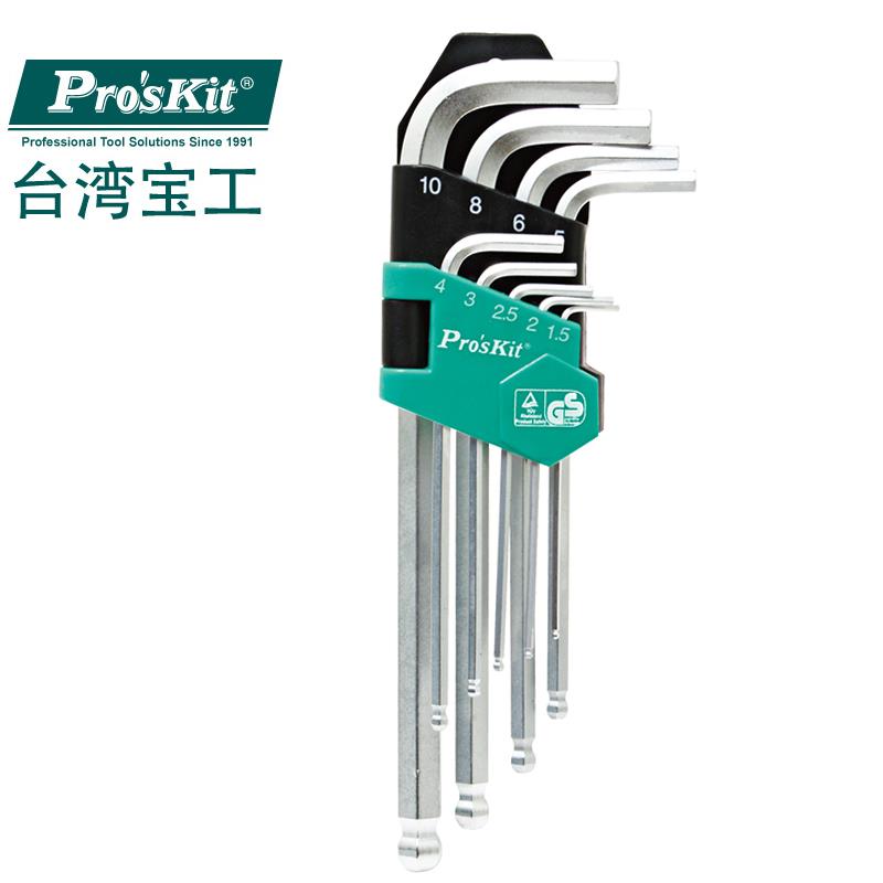 台湾宝工HW-229B 9件套长型球头内六角扳手组 内六角扳手套装