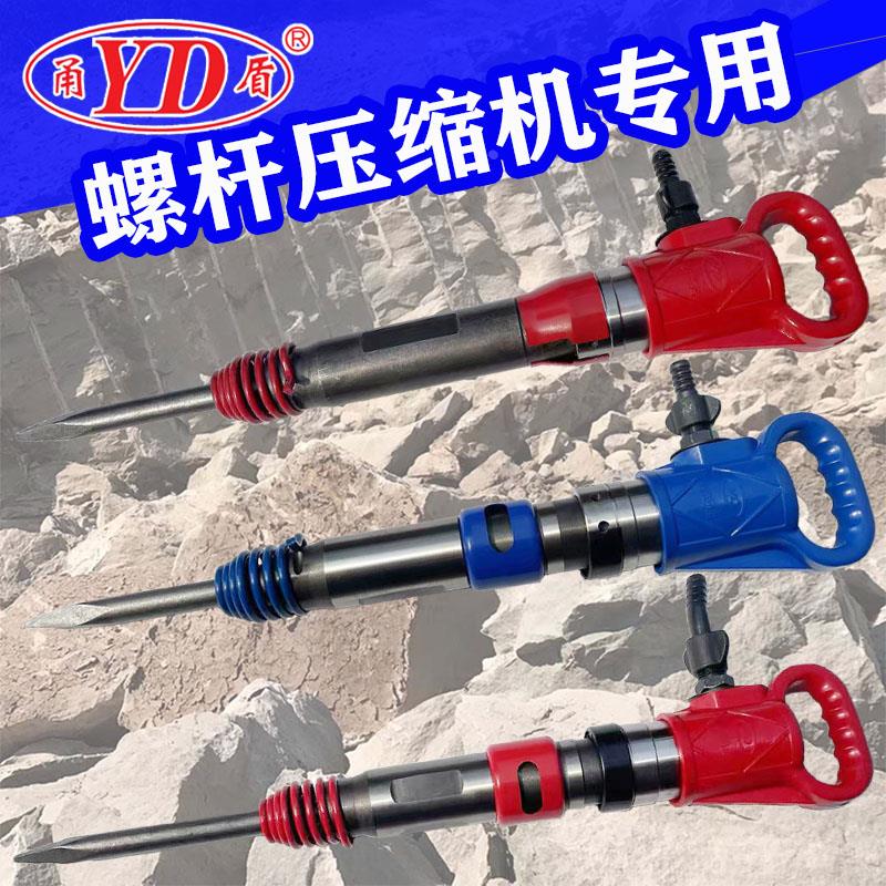 正品甬盾开山风镐G10G12G15G气动防冻无霜型气镐螺杆机破桩头专用