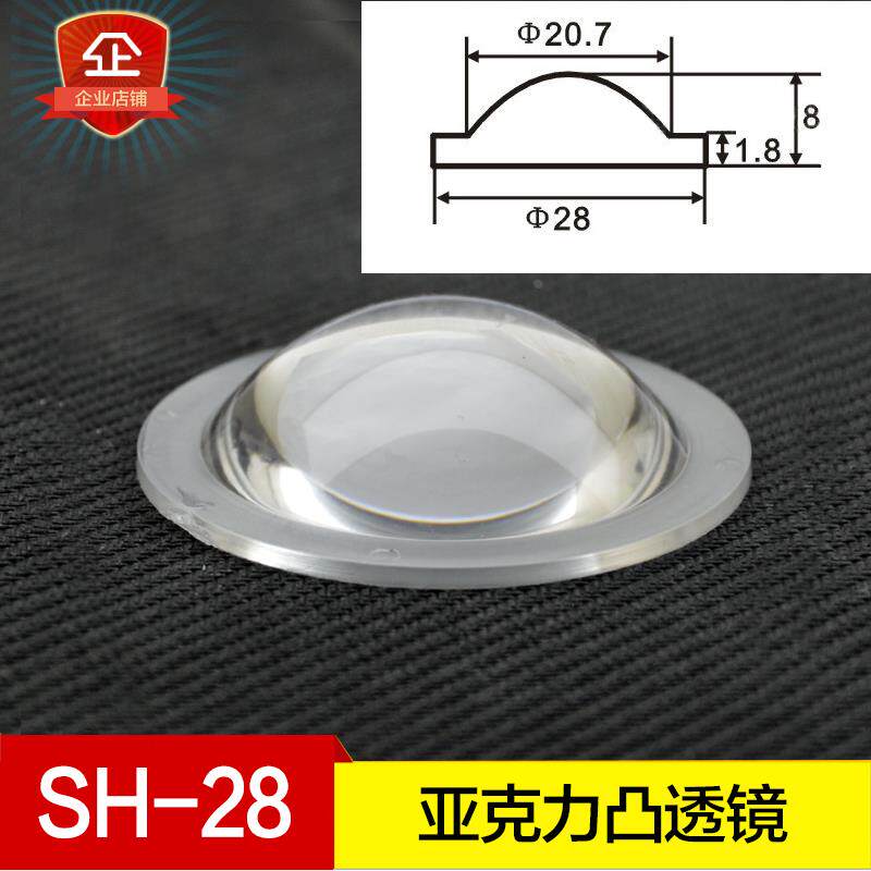 28mm凸透镜 非球面镜片 光学玻璃透镜 光学实验放大镜镜片