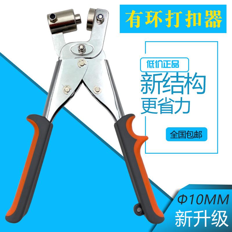 打扣钳打扣器手动打扣机10mm 喷绘布扣眼展架海报打孔钳广告工具