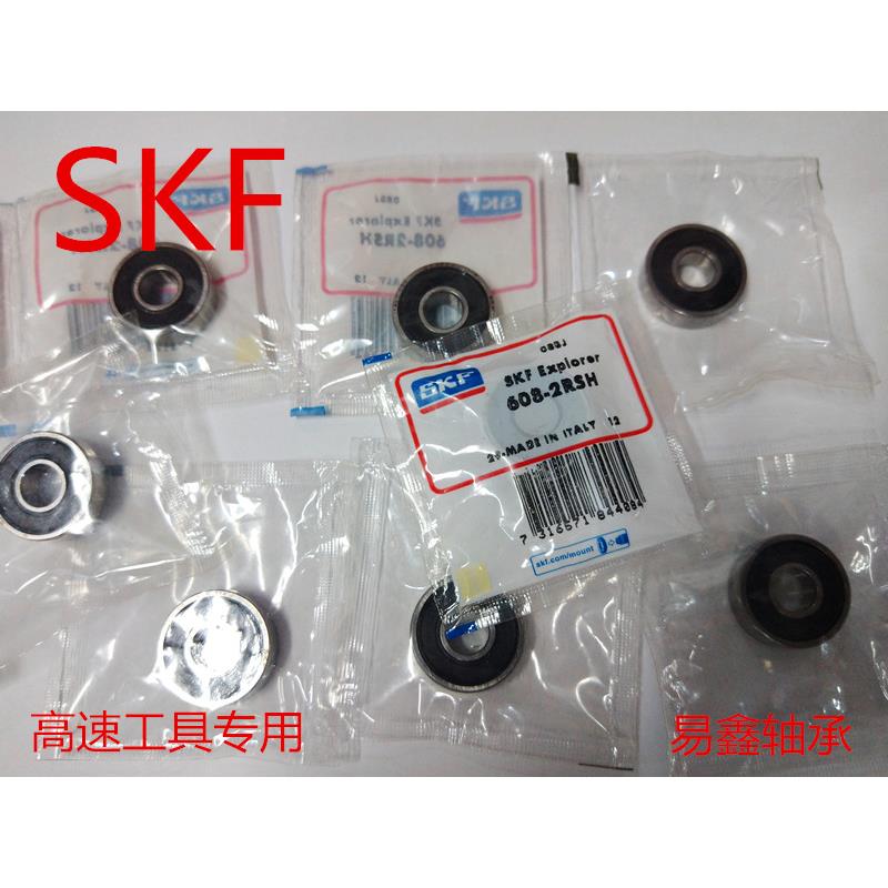 高速专用轴承瑞典SKF 608 607 627 6000 6001 6002 6003 ZZ RS