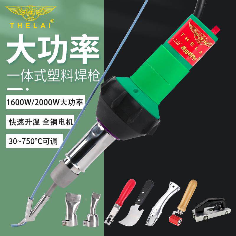 专业塑料焊枪热熔焊接pvc塑胶地板篷布泳池防水焊pp板pe板ppr调温