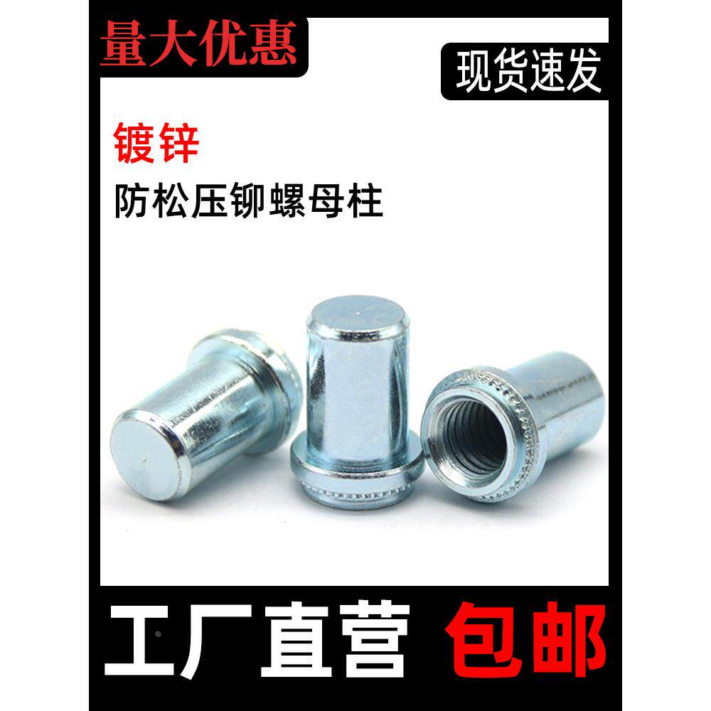防水压铆螺母柱B-M3M4M5M6M8密封封闭螺母盲孔压铆螺母防水铆螺柱