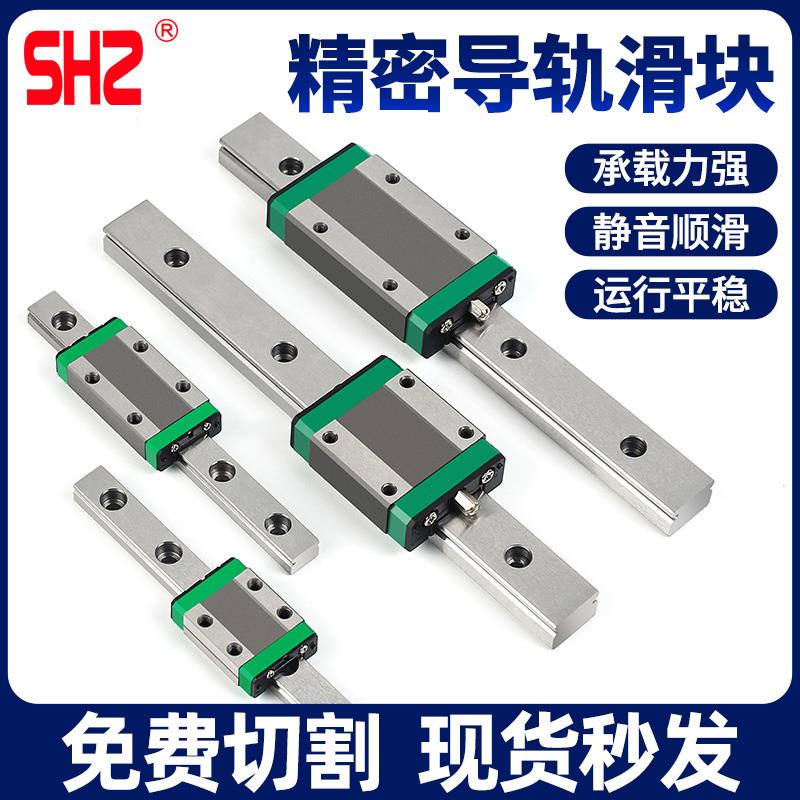 国产微型直线导轨滑块滑轨MGN/MGW/7C/9C/12C/15C/12H/9H/15H/7H