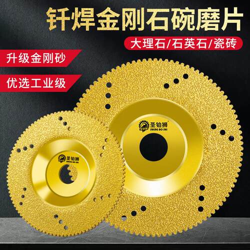 金刚石钎焊碗磨片大理石英石材磨边角磨机磨盘陶瓷砖切割干打磨片
