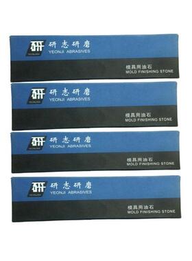 正宗韩国研志金钟油石/省模抛光油石/模具油石/进口油石3x13x150
