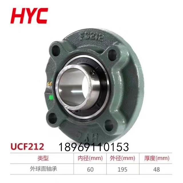 HYC带座外球面轴承UCFC201 202 203 204 205 206 207 208 209 210