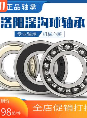 LYC洛阳高速轴承6307 6308 6309 6310 6311 6312 6313E-2Z 2RZ P5