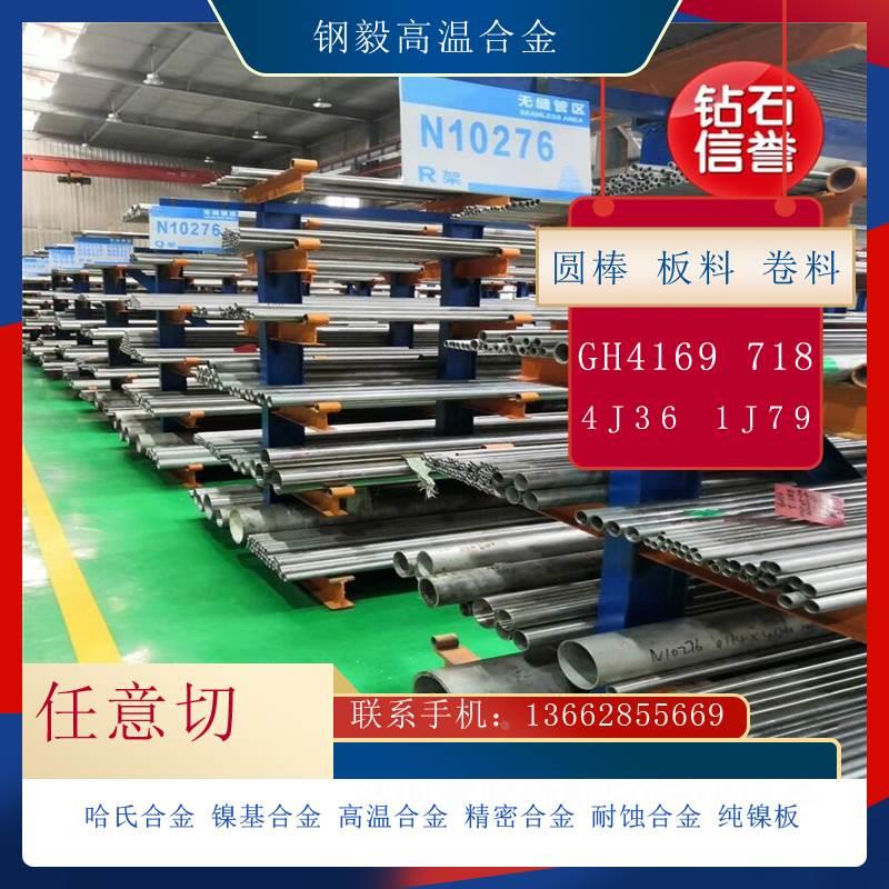 高温合金GH4169 GH3625 GH2132 GH4738时效沉淀强化镍基合金板