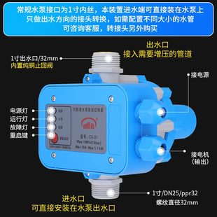 水泵智能控制器电子压力开关自动抽水家用可调水流水压增压泵保护