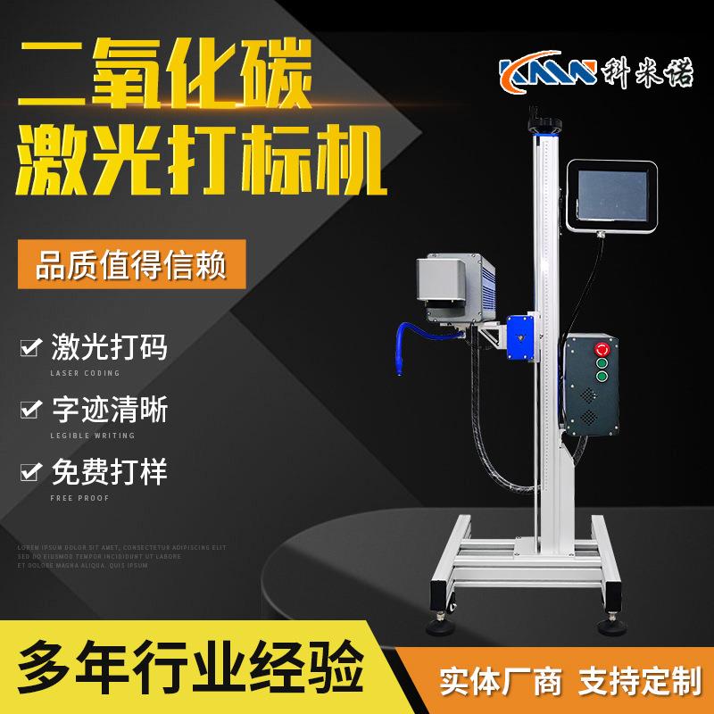 济南PEPVC管材激光喷码机 桶装水日期纸盒包装袋刻字机激光打码机