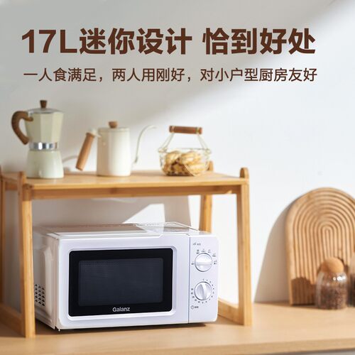 格兰仕17升大容量微波炉多功能一体家用商用小型机械式转盘式V1W0