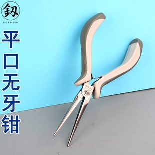 扁口平嘴无牙平口珠宝鸭嘴钳迷你扁嘴钳小手工无齿尖嘴钳子工具