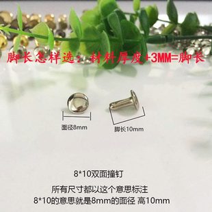 工具套装 子母铆钉对锁皮具紧固对敲安装 双面撞钉平面字母箱包配件