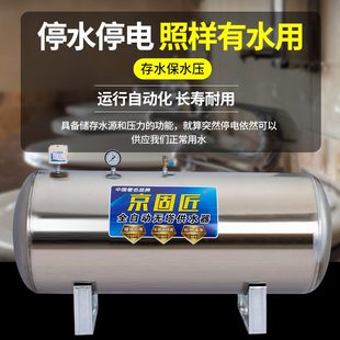 无塔供水器家用不锈钢压力罐自动供水自来水泵水塔增压储水桶 卧式