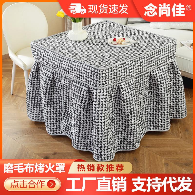 加厚电炉罩烤火罩被电烤炉罩子电暖炉套烤火架正方形桌布套罩