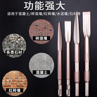 电锤冲击钻头电镐头尖扁凿子方柄四坑圆柄六角柄