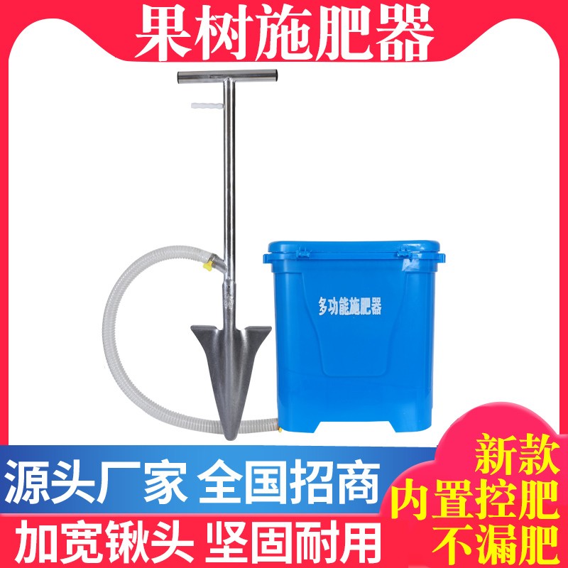 果树施肥器颗粒施肥根部追肥器施肥机铁锹追肥枪农用施肥工具