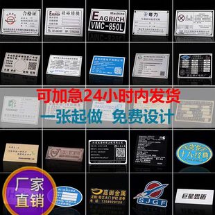铭牌定做电机模具丝印铝牌制作金属不锈钢腐蚀机械设备标牌定做