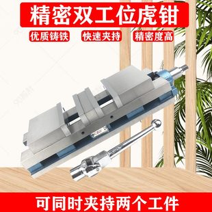 铨丰牌重型双开口虎钳4寸6寸双向多工位台钳机用平口钳 铣床角固式