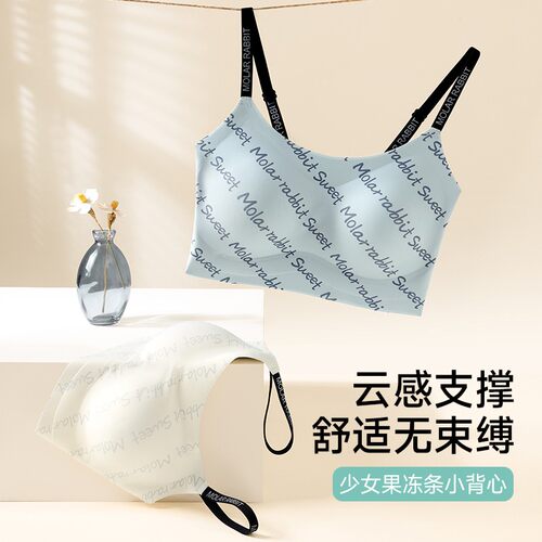 【2件】【背心款】13-20岁三阶段少女发育期文胸初高中大学生运动