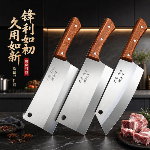 阳江厨房不锈钢锋利斩切砍骨刀