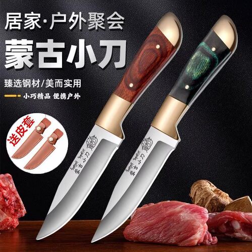 蒙古手把小刀锋利便携多用水果刀