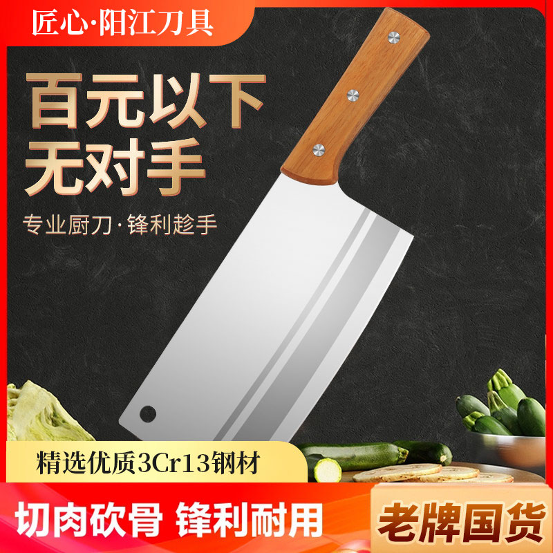 阳江手工锻打锰钢菜刀家用套装图片