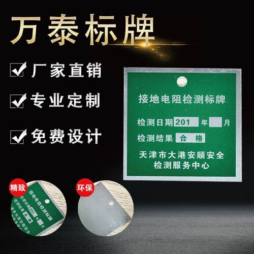 铭牌定制铝板丝印机器操作牌安全标识牌不锈钢腐蚀牌平板UV打印牌