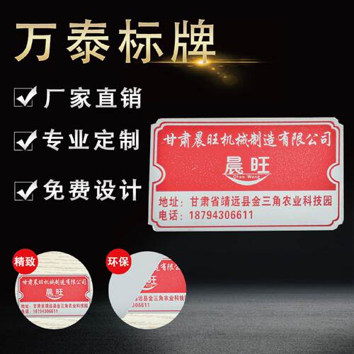 平板UV打印定制牌公司标牌安全标识牌铭牌定做铝牌丝印不锈钢腐蚀