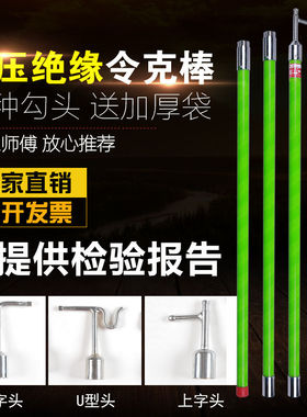 高压拉闸杆10KV令克棒绝缘杆35KV电工伸缩拉杆110KV绝缘棒操作杆