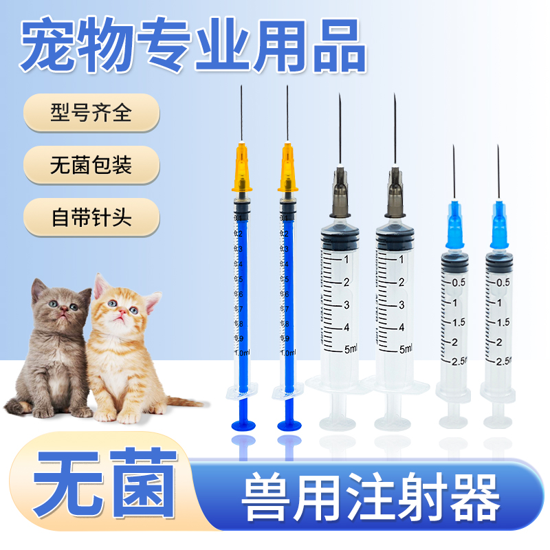 兽用注射器一次性塑料针筒针管