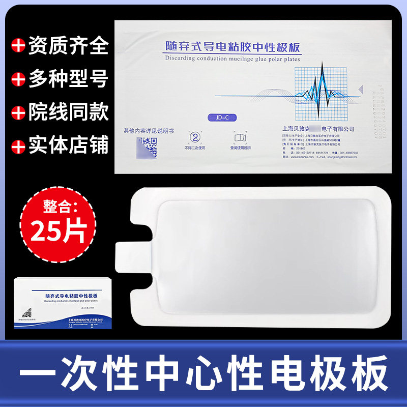 一次性负极板手术电极片成人单极双极负极片电刀中性电极板独立装