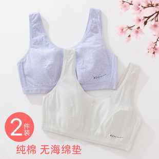 少女内衣发育期小背心学生大童纯棉女孩儿童初中生无胸垫女童文胸