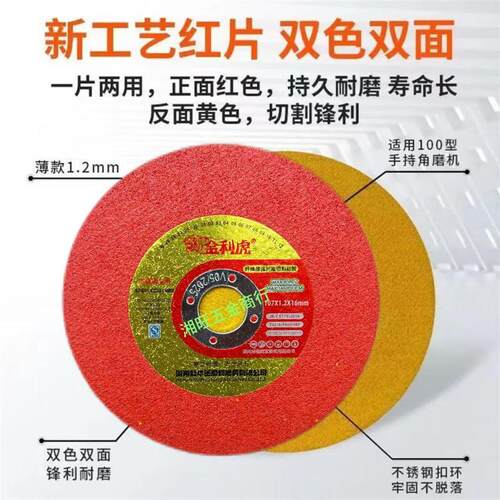 热销金利虎棕刚玉制100超薄砂轮切割片金属不锈钢专用一片顶十片