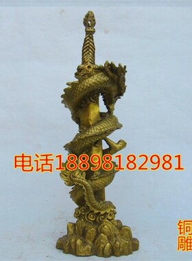 热销铜剑龙摆件龙盘剑龙剑工艺品镇宅招财家居客厅门厅40公分大小