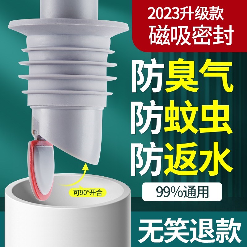 热销广探洗衣机下水道密封圈排水管防臭塞硅胶封口盖防返臭神器厨