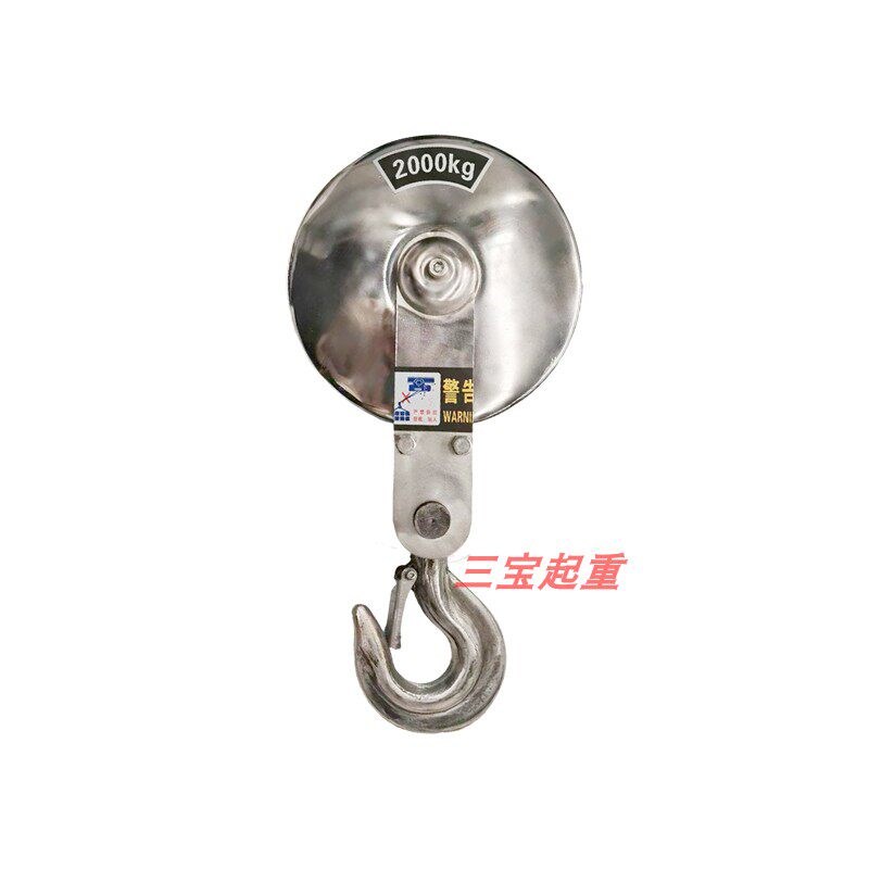 热销起重机电动葫芦304全不锈钢钢丝绳吊钩1/2/3/5/10T吨葫芦下钩