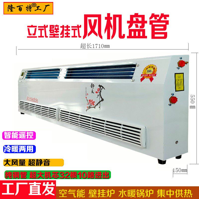 热销水暖空调散热器壁挂水暖风机立式风机盘管集中供暖带吹风扇暖