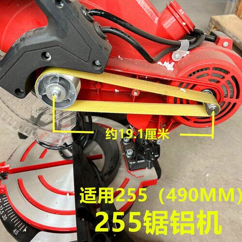 热销255锯铝机皮带型材小型铝合金10寸角铝介机切割机切割锯皮带