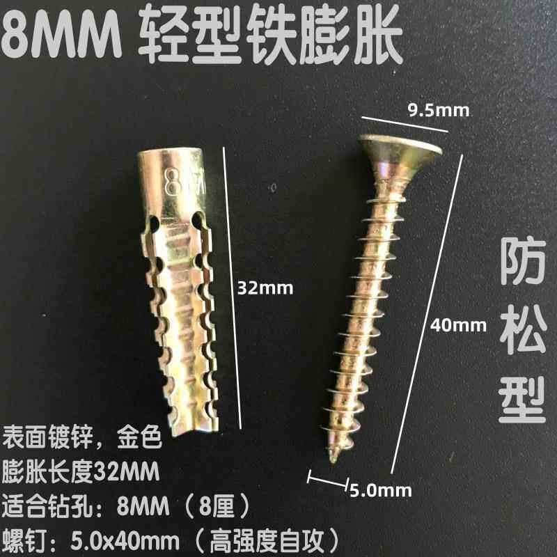 热销防松螺钉蓬胀铁塞螺丝6 8mm管钉轻型螺栓彭张罗丝澎涨缧钉门
