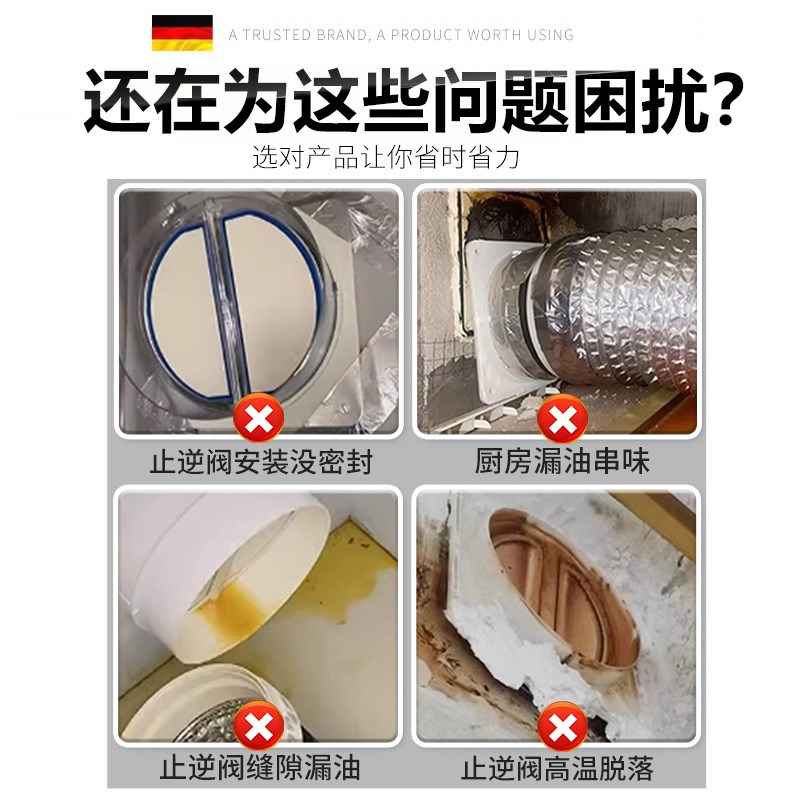 热销止逆阀密封胶抽油烟机排烟管道封口胶带厨房烟道免钉密封胶泥
