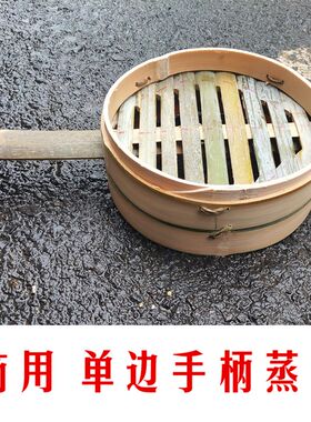 热销蒸笼竹制商用小笼包单边长手柄包工坊单柄优质加深蒸饺笼屉板