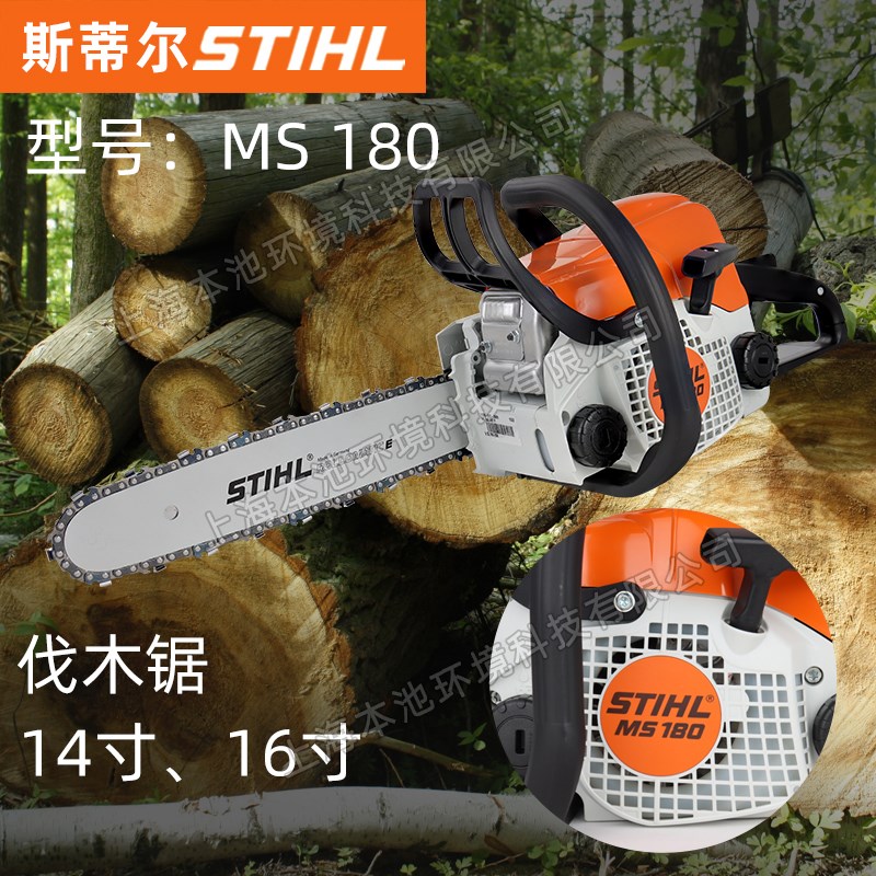 热销STIHL斯蒂尔MS881油锯伐木锯MS462 MS251 MS251C油链锯砍树汽