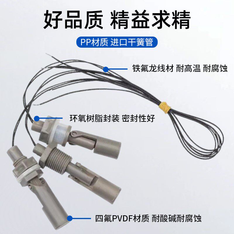 热销PVDF聚偏氟乙烯侧装鸭嘴式浮球开关液位控制器耐高温防腐蚀耐