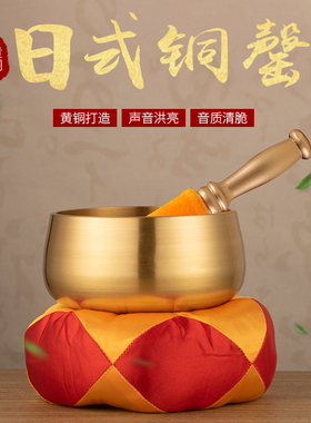 热销纯铜佛音碗佛具家用铜庆佛具用品日式心经铜磬铜罄修行佛音钵
