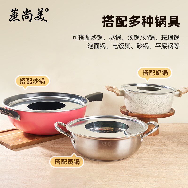 热销蒸尚美新款环形加厚不锈钢蒸片蒸笼蒸锅炒锅汤锅隔水蒸盘通用