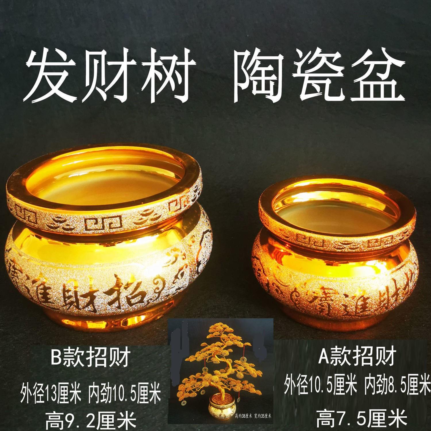 热销金色花盆铝线金属丝手工艺品发财树摇钱树金钱树摆件盆景陶瓷